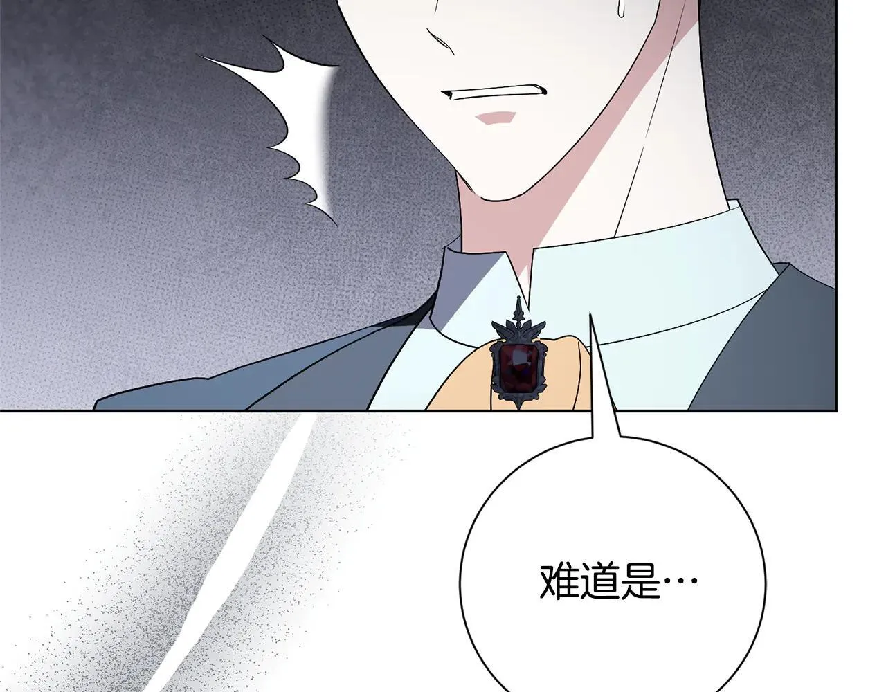 第87话 求婚 第28页