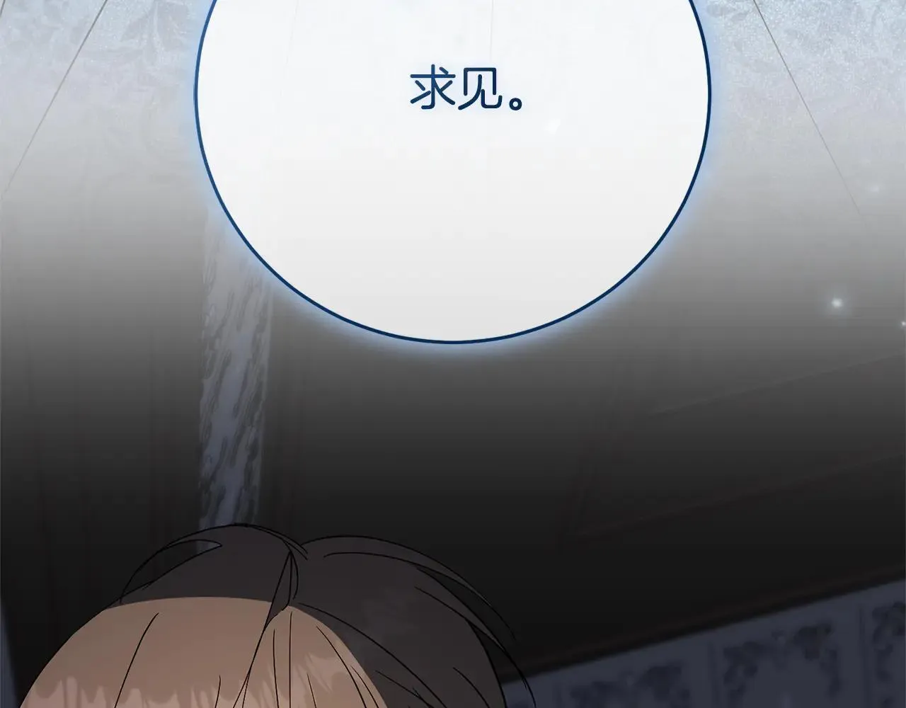 第87话 求婚 第35页