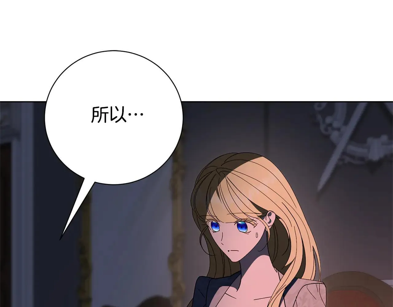 第87话 求婚 第44页