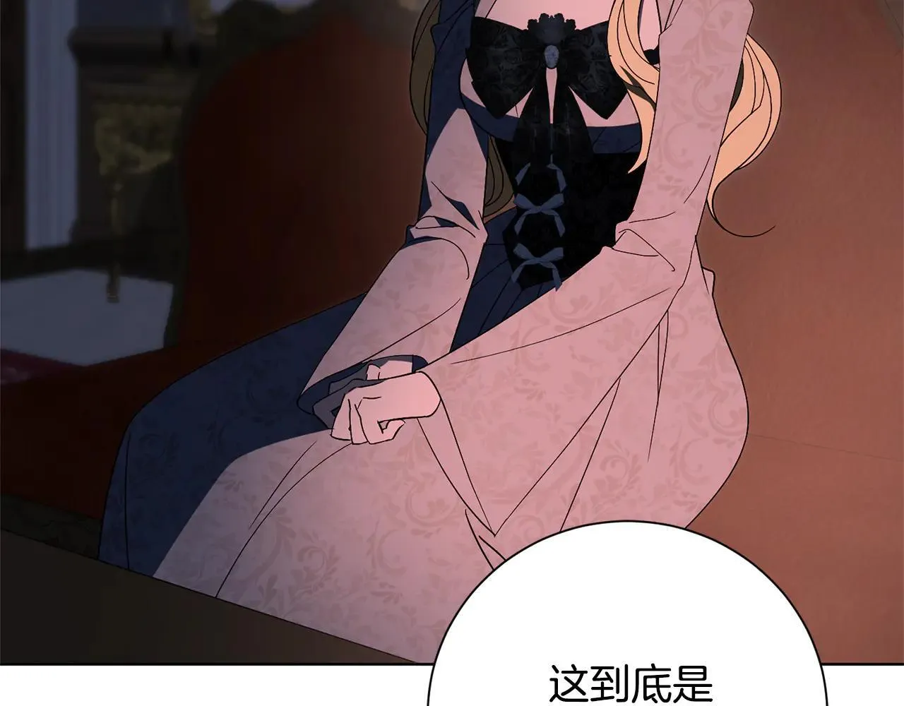 第87话 求婚 第45页