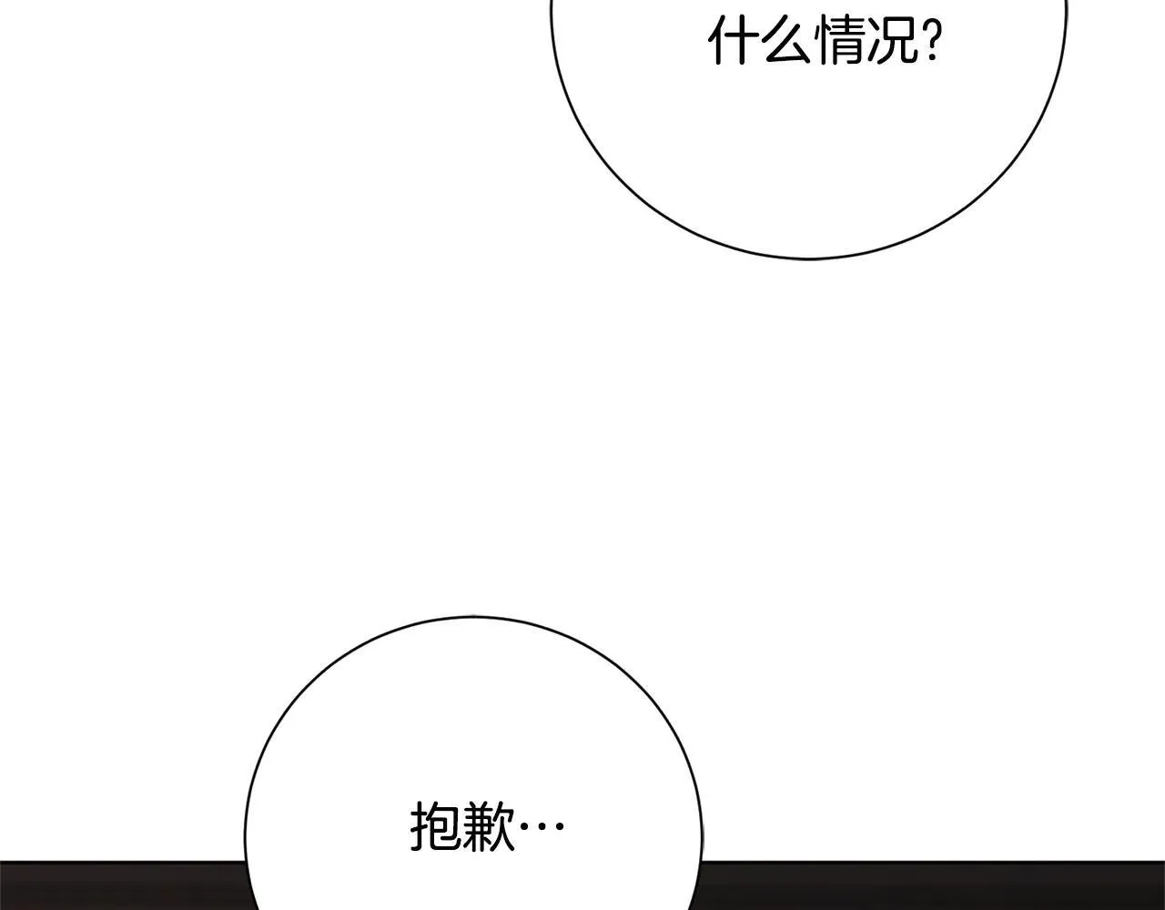 第87话 求婚 第46页