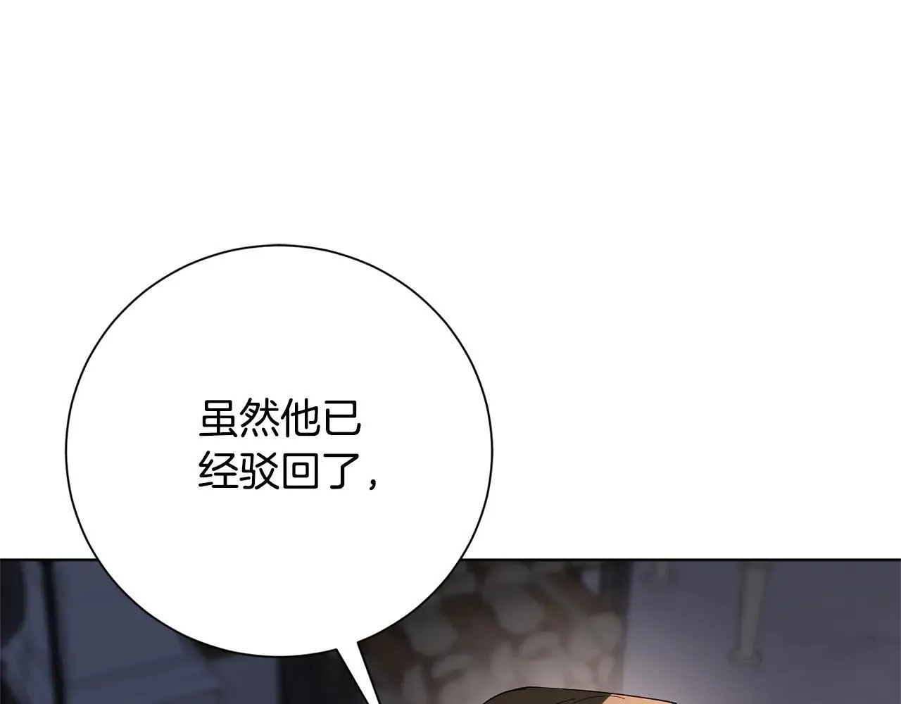 第87话 求婚 第51页