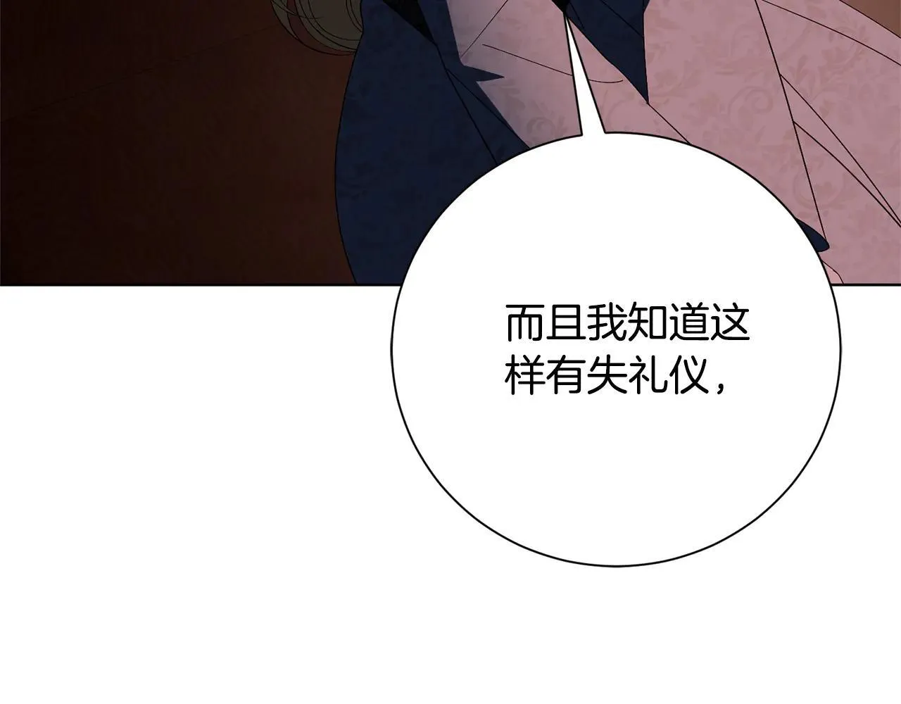 第87话 求婚 第53页