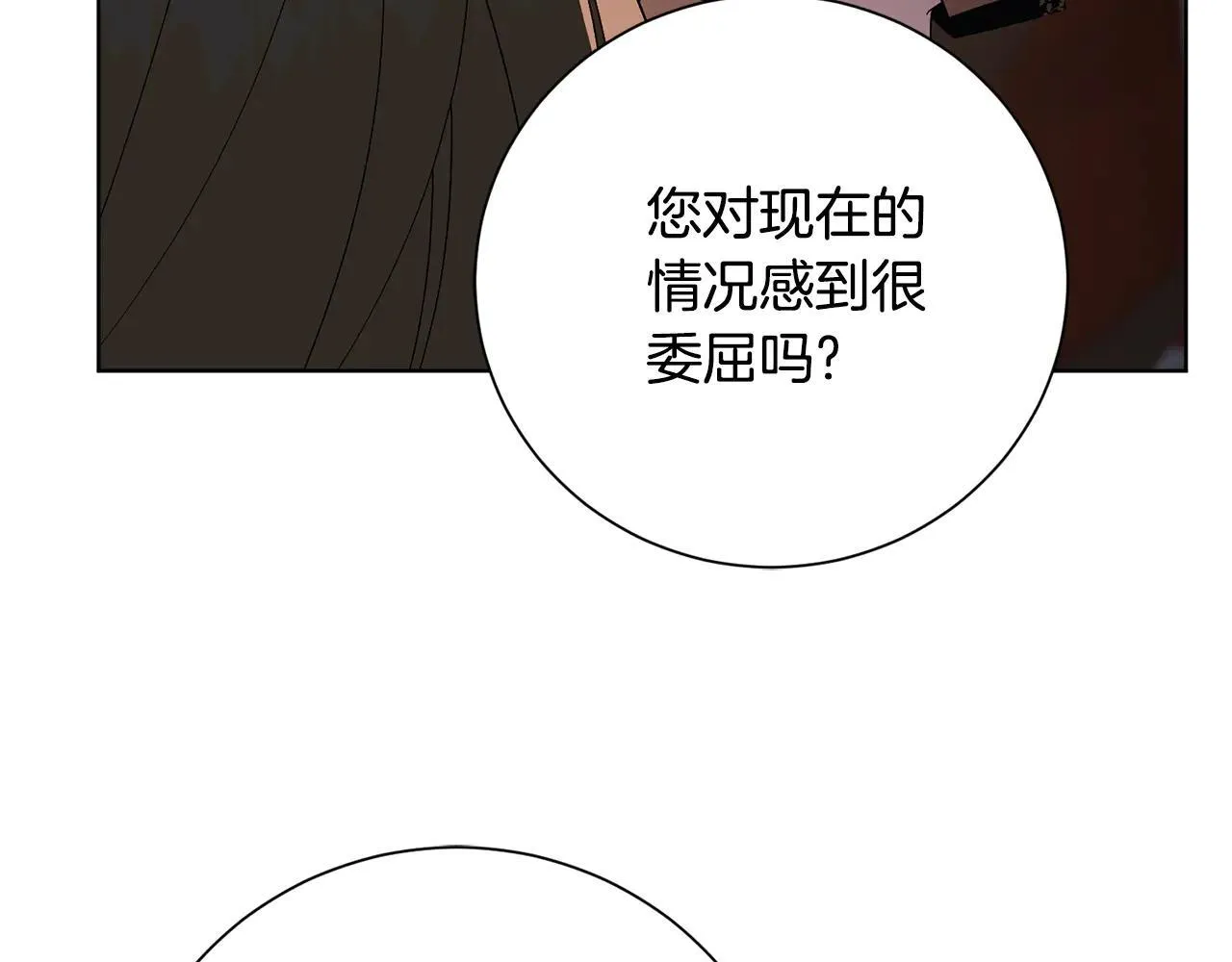 第87话 求婚 第58页