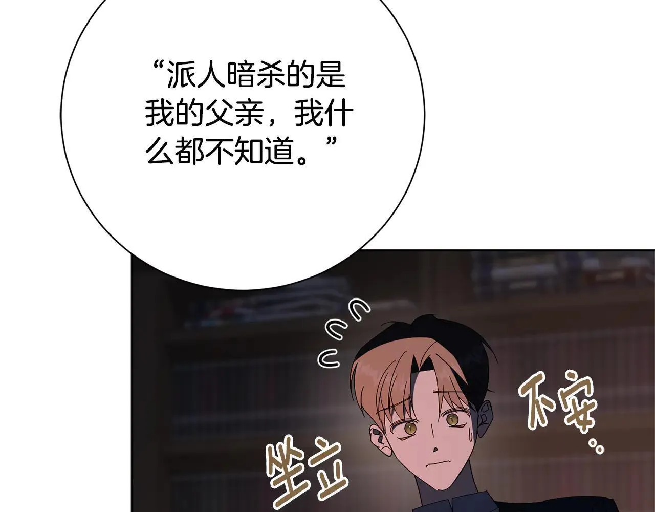 第87话 求婚 第59页