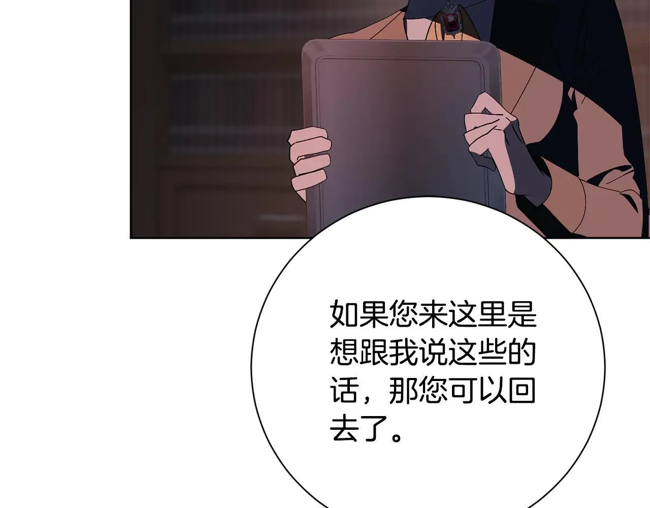 第87话 求婚 第60页