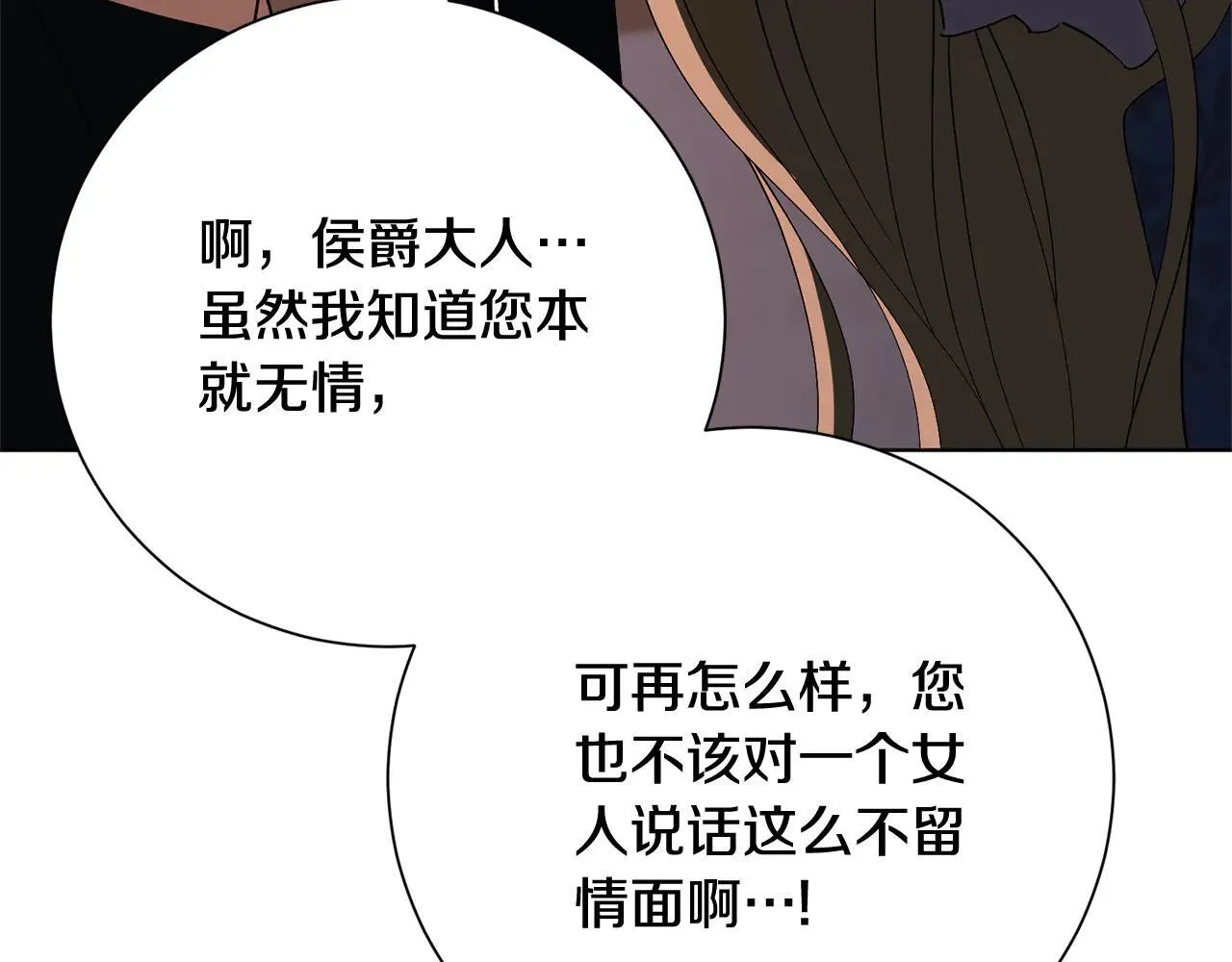 第87话 求婚 第63页