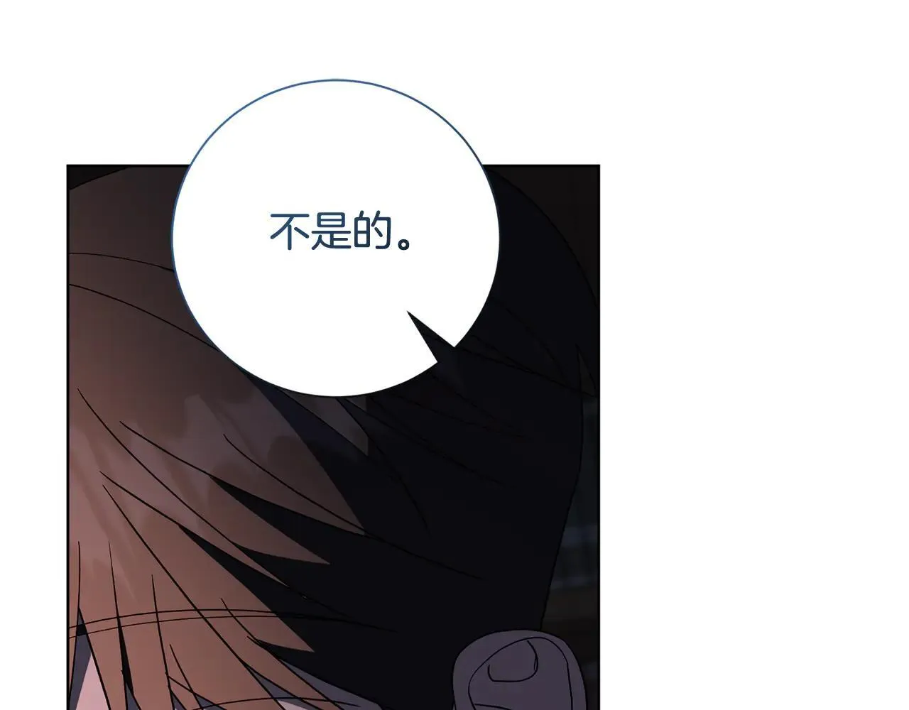 第87话 求婚 第65页