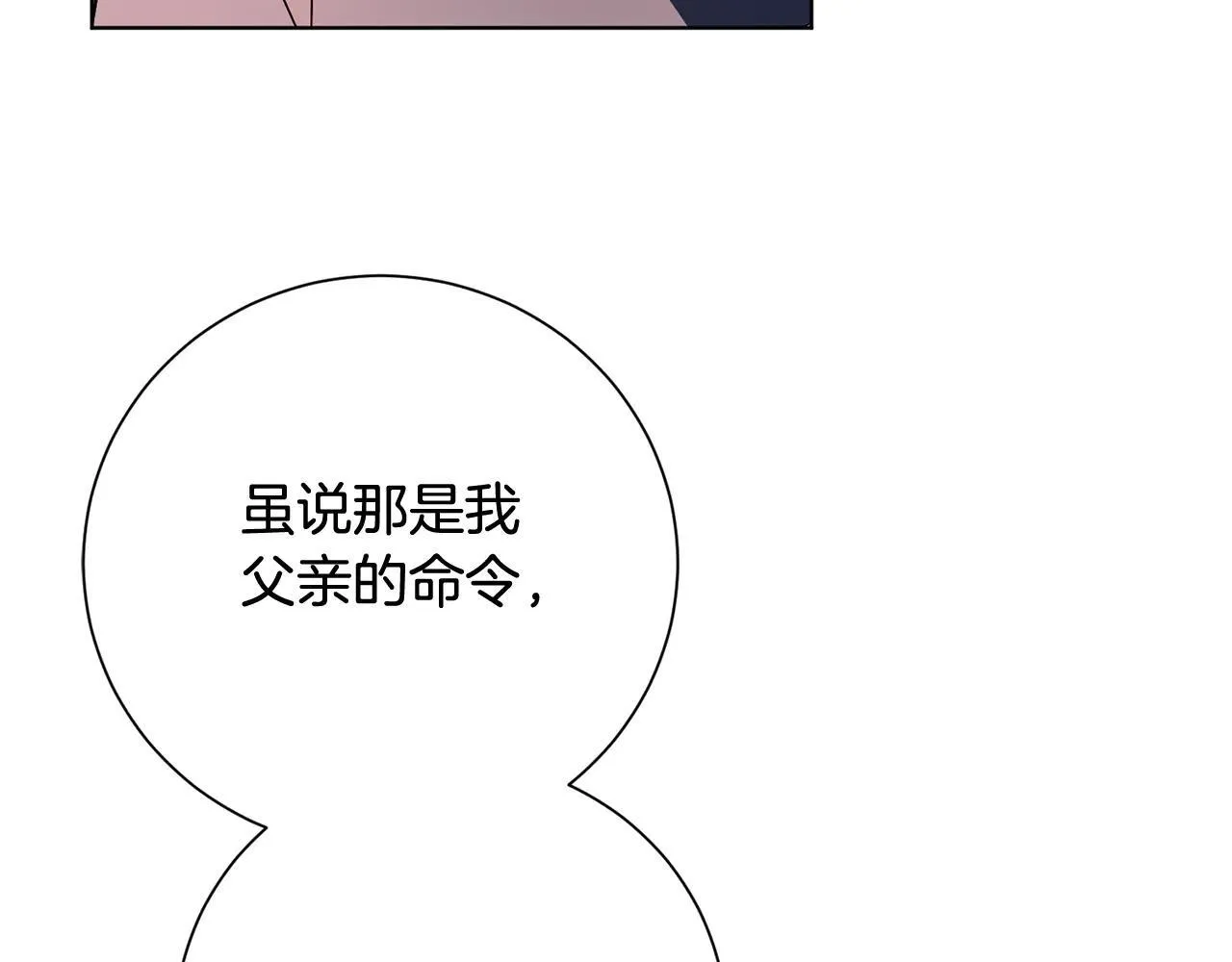 第87话 求婚 第67页