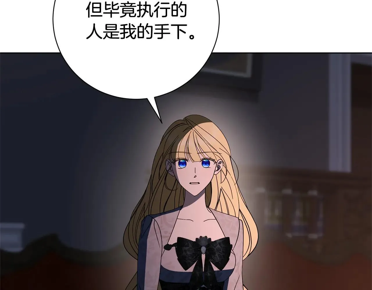 第87话 求婚 第68页