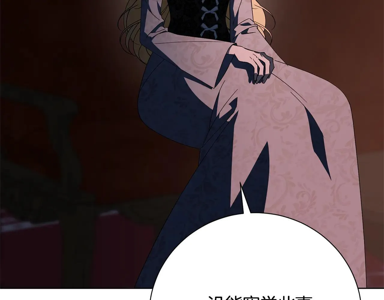 第87话 求婚 第69页