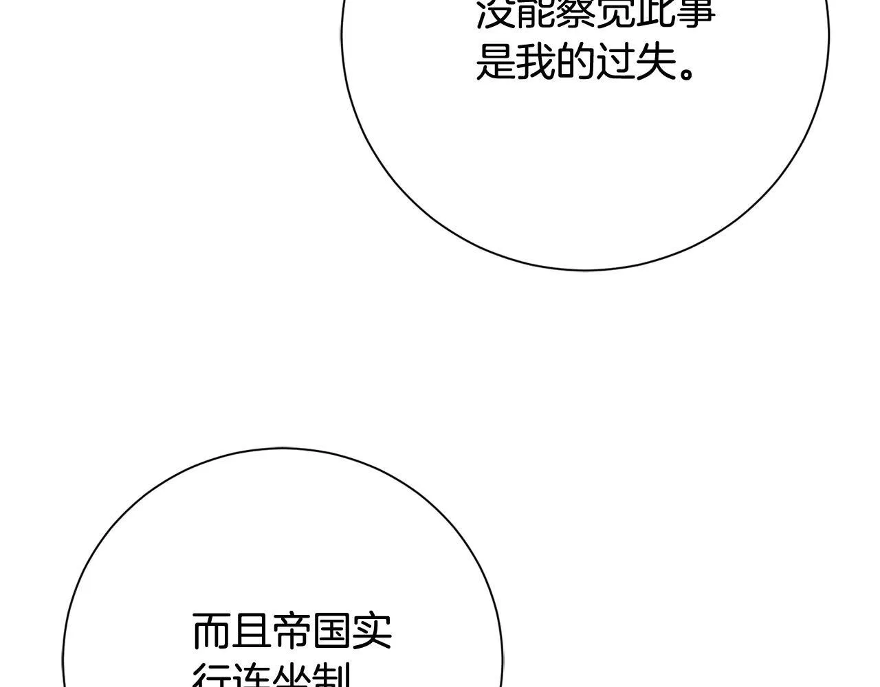 第87话 求婚 第70页