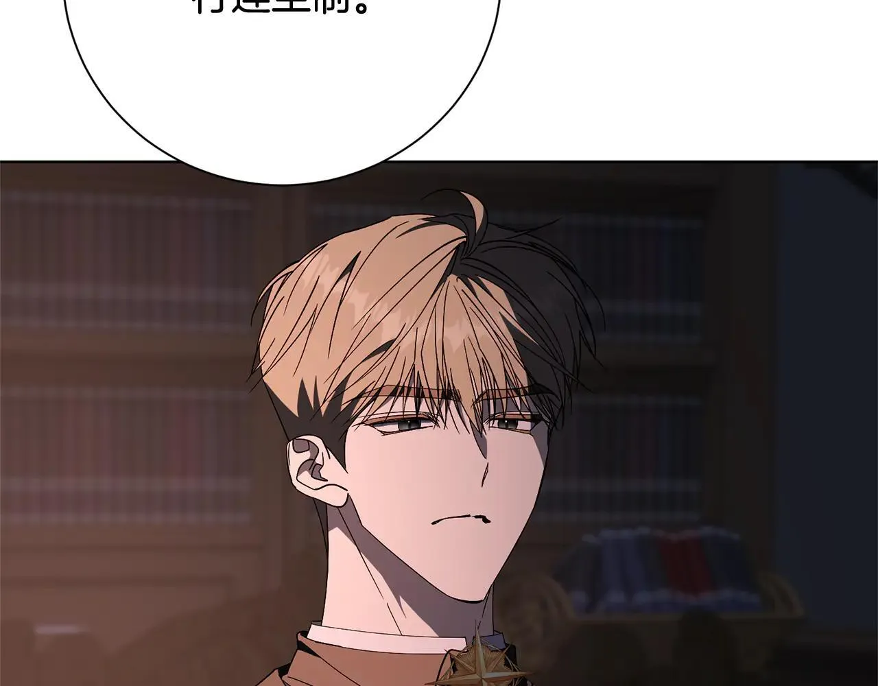 第87话 求婚 第71页