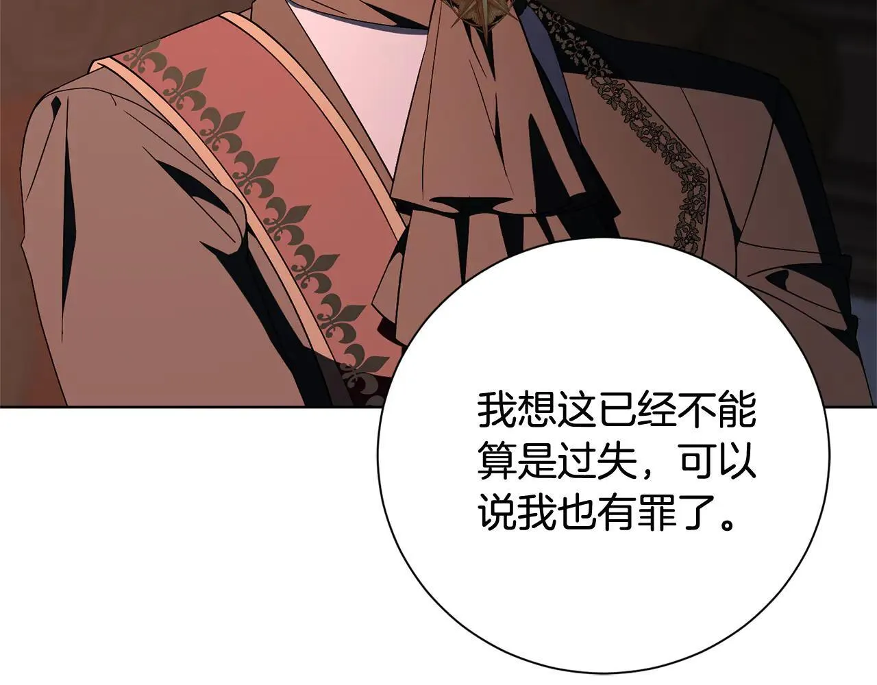 第87话 求婚 第72页