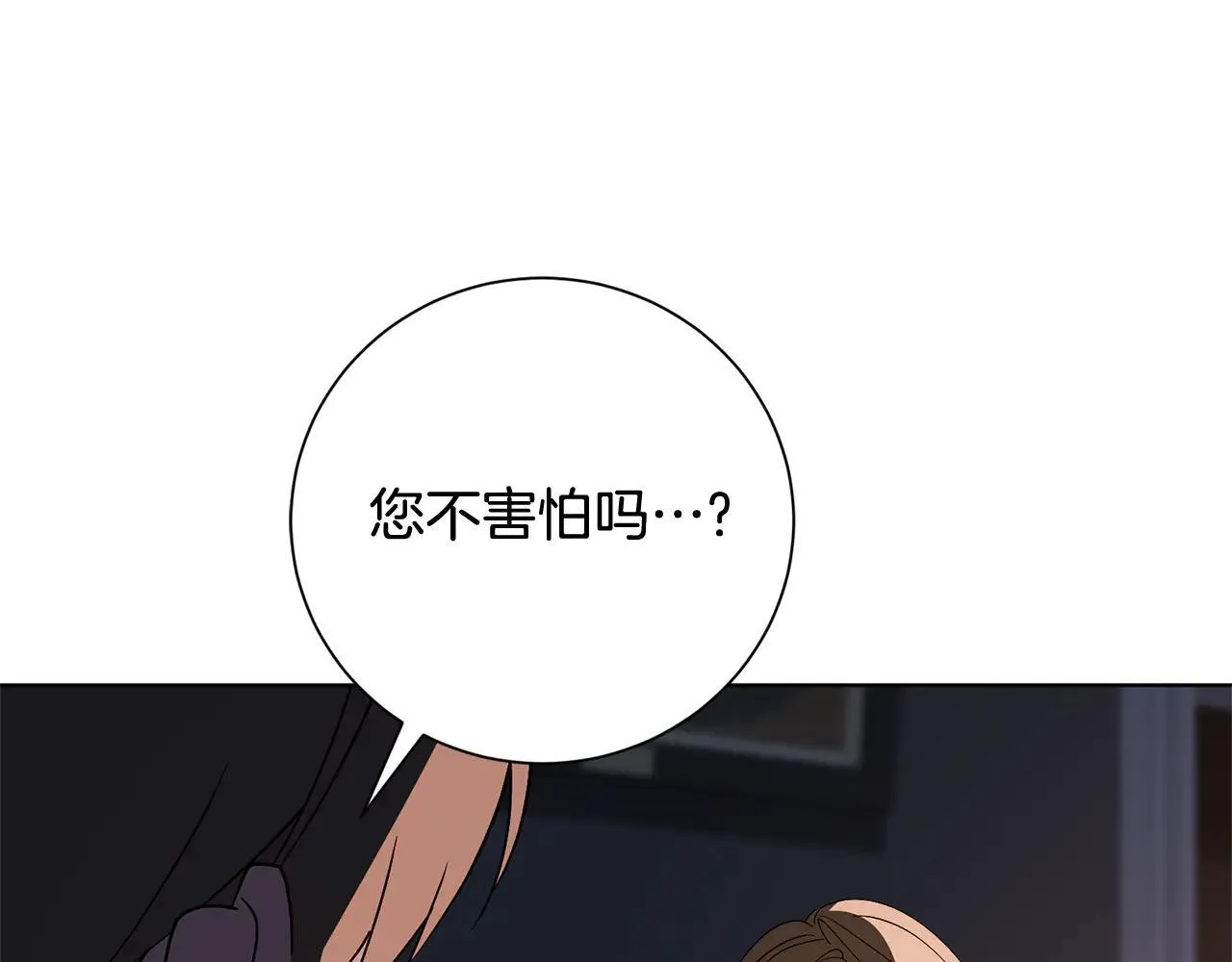 第87话 求婚 第73页