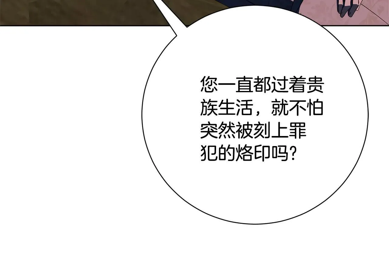 第87话 求婚 第75页