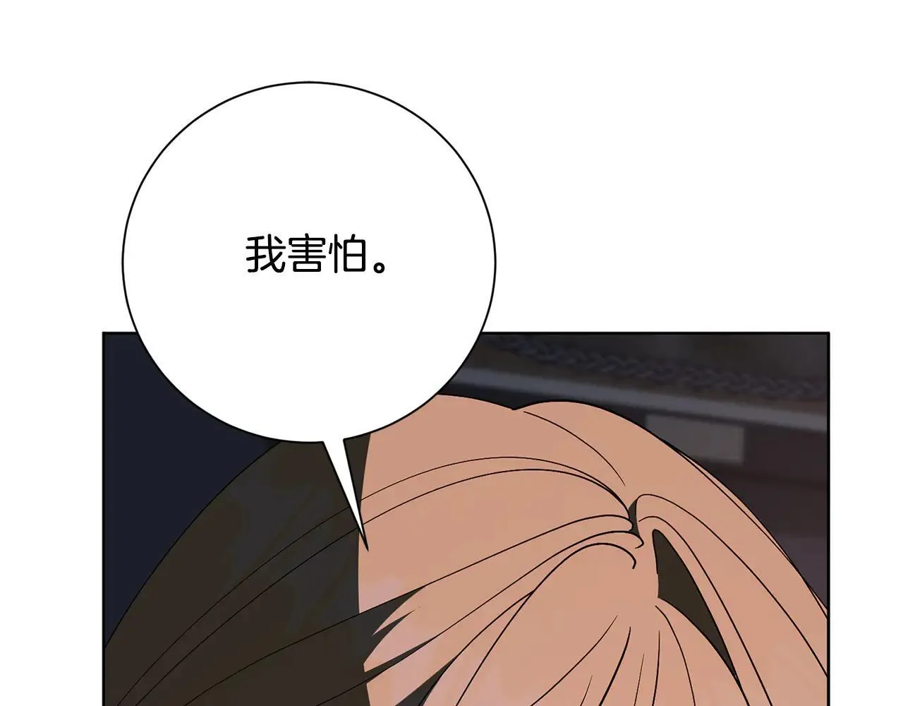 第87话 求婚 第76页