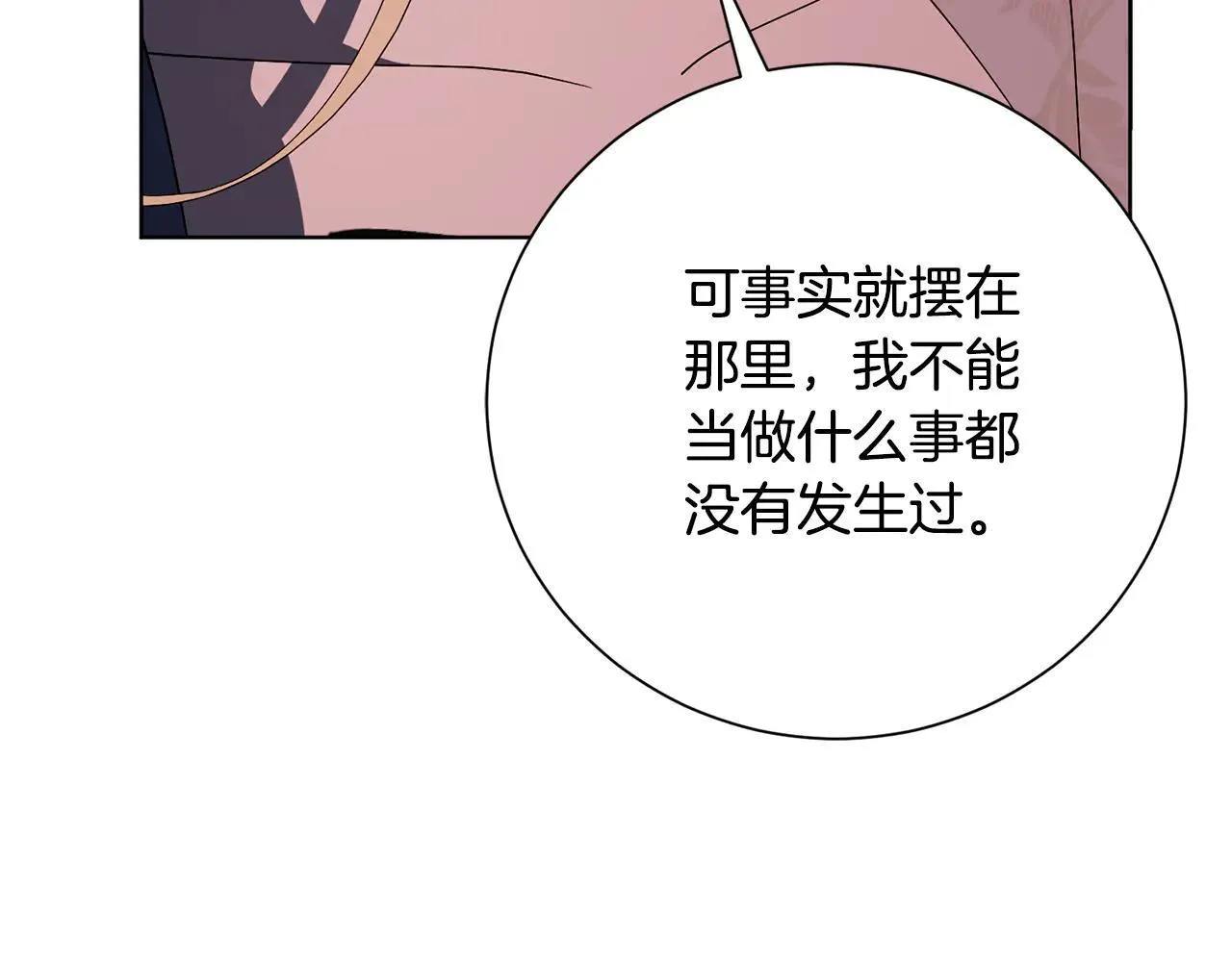 第87话 求婚 第78页