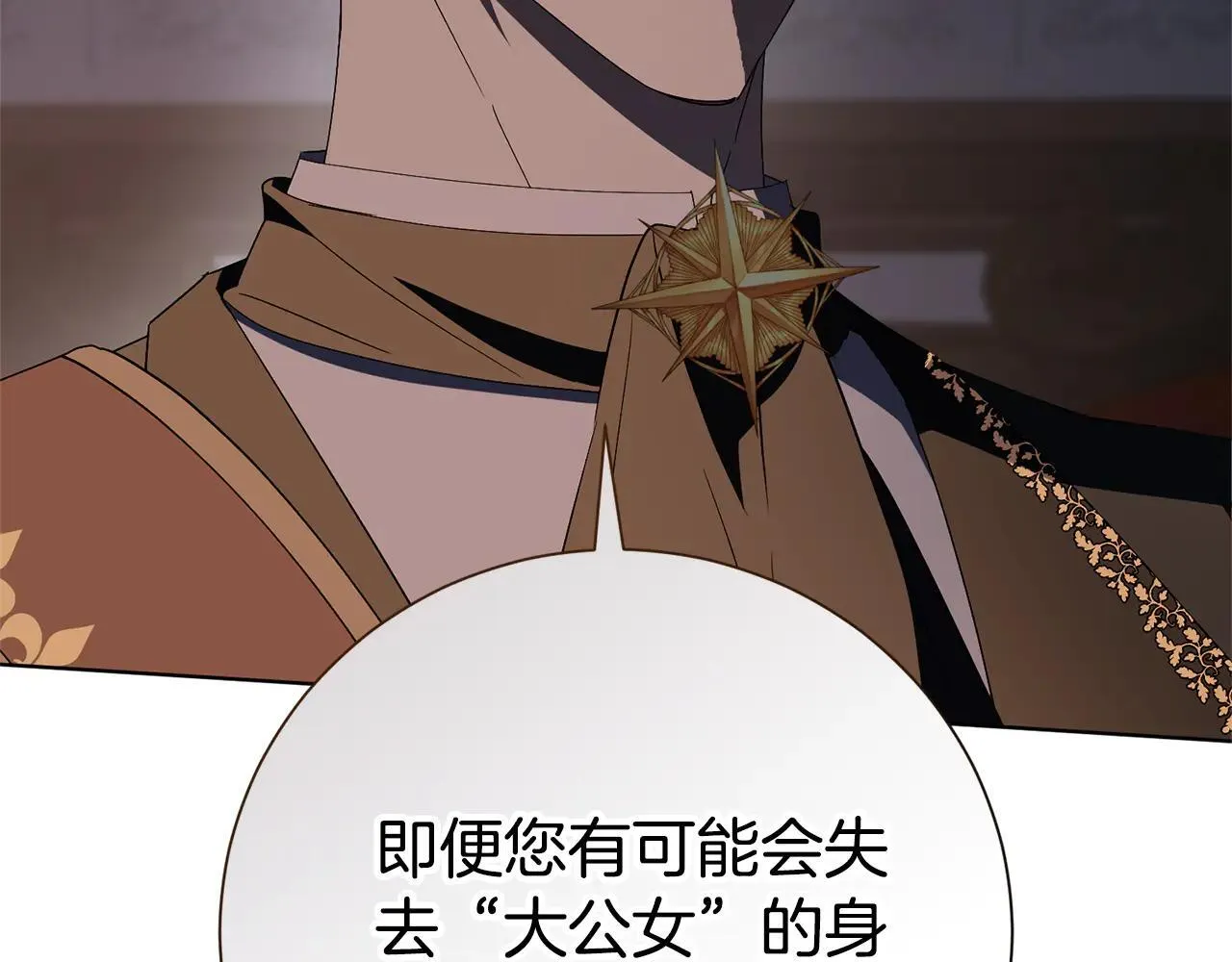 第87话 求婚 第80页
