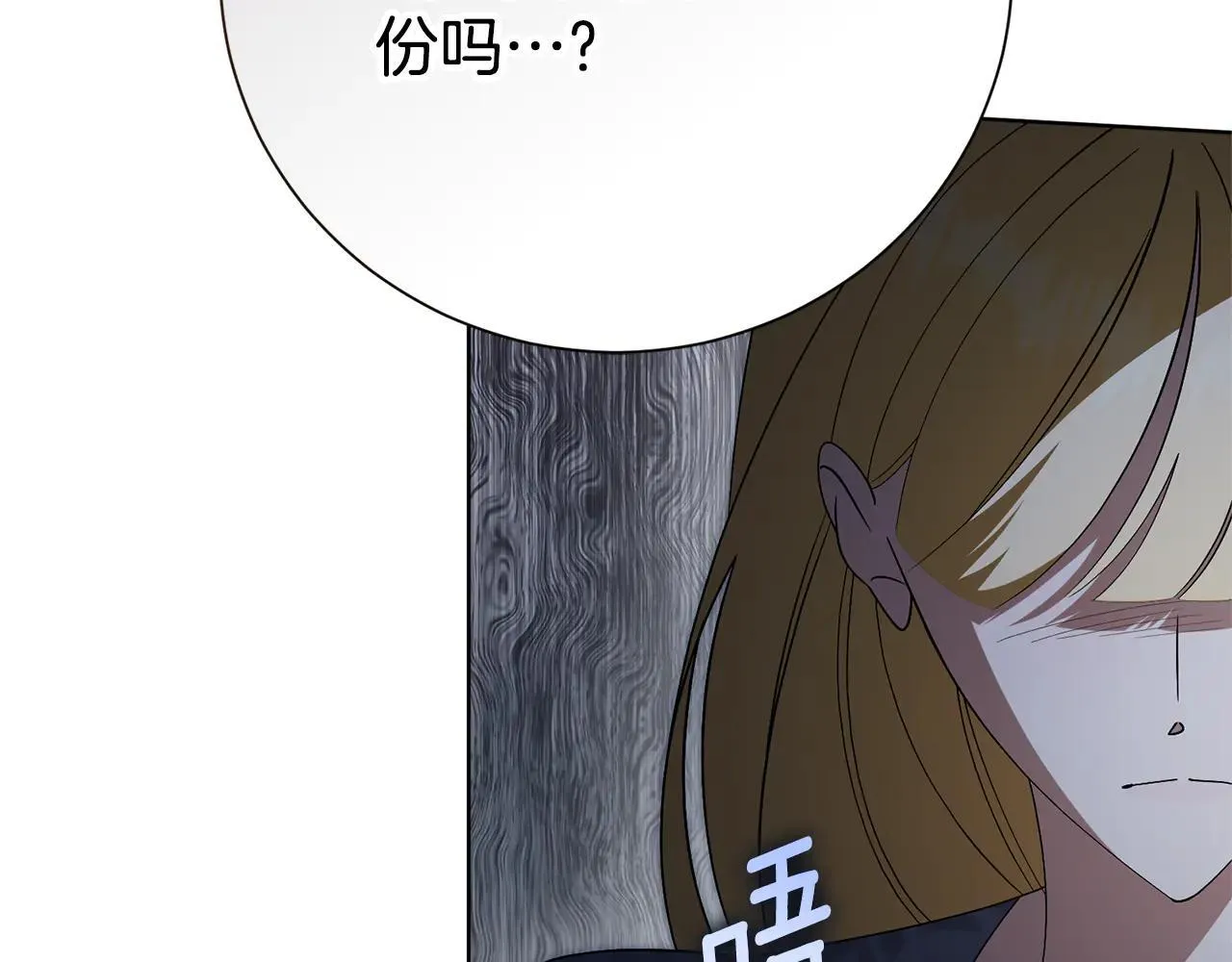 第87话 求婚 第81页