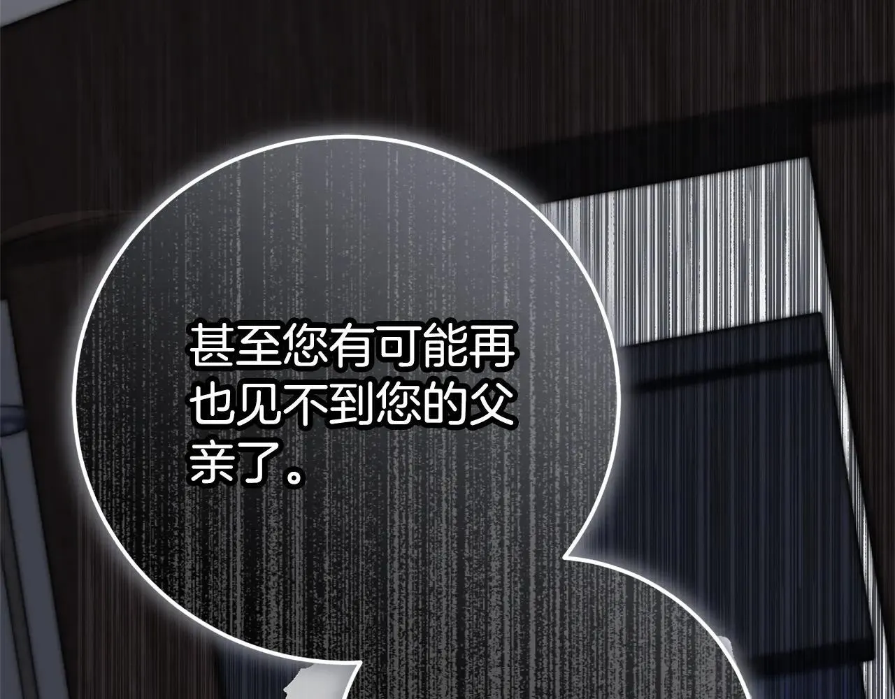 第87话 求婚 第83页