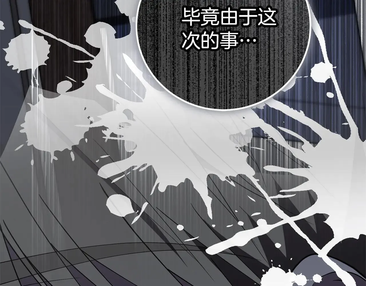 第87话 求婚 第84页