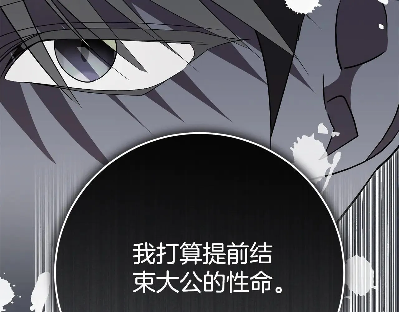 第87话 求婚 第85页