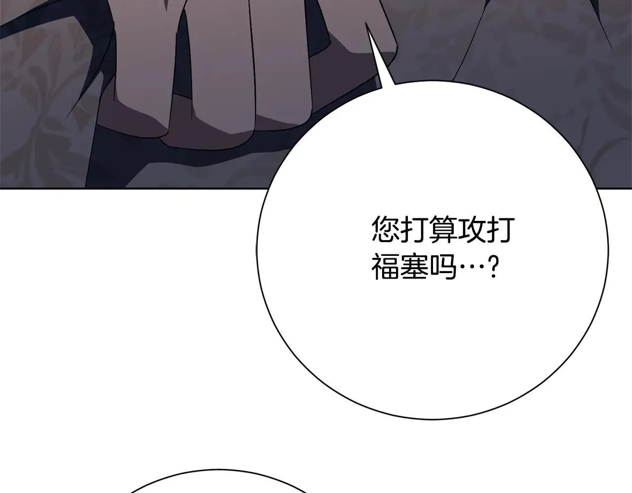 第87话 求婚 第90页