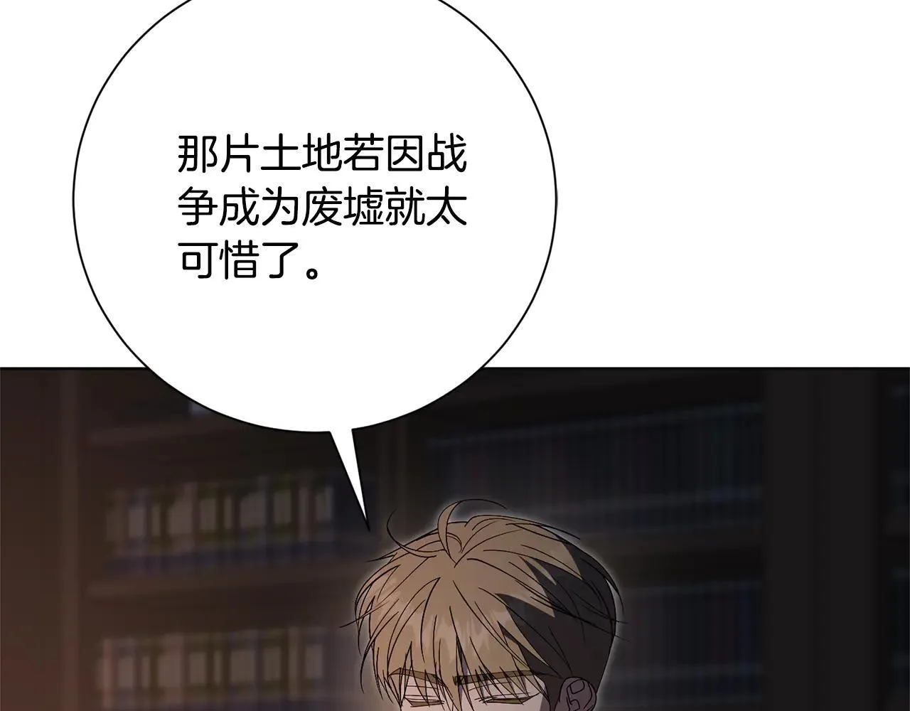 第87话 求婚 第91页