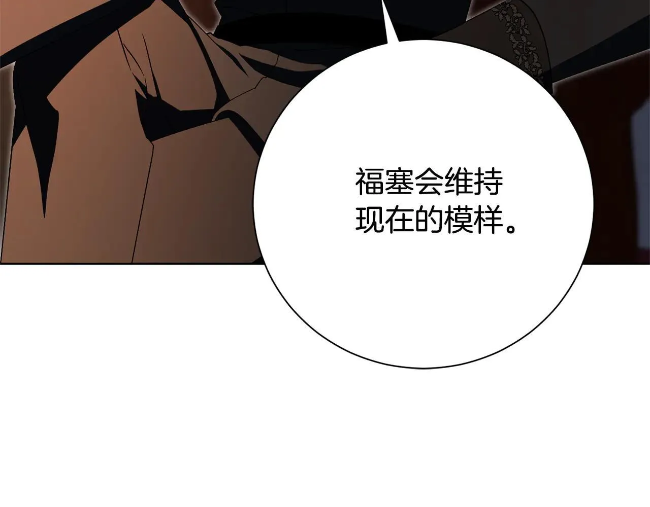 第87话 求婚 第93页