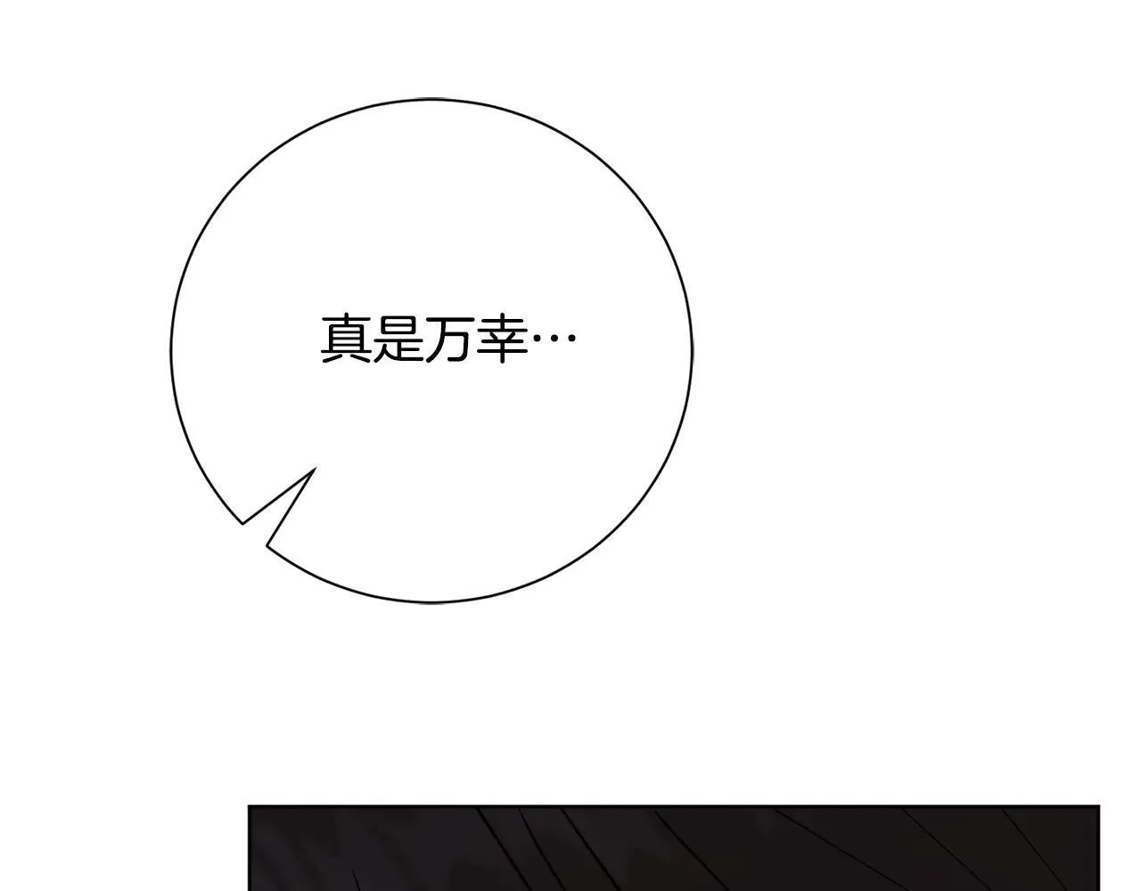 第87话 求婚 第94页