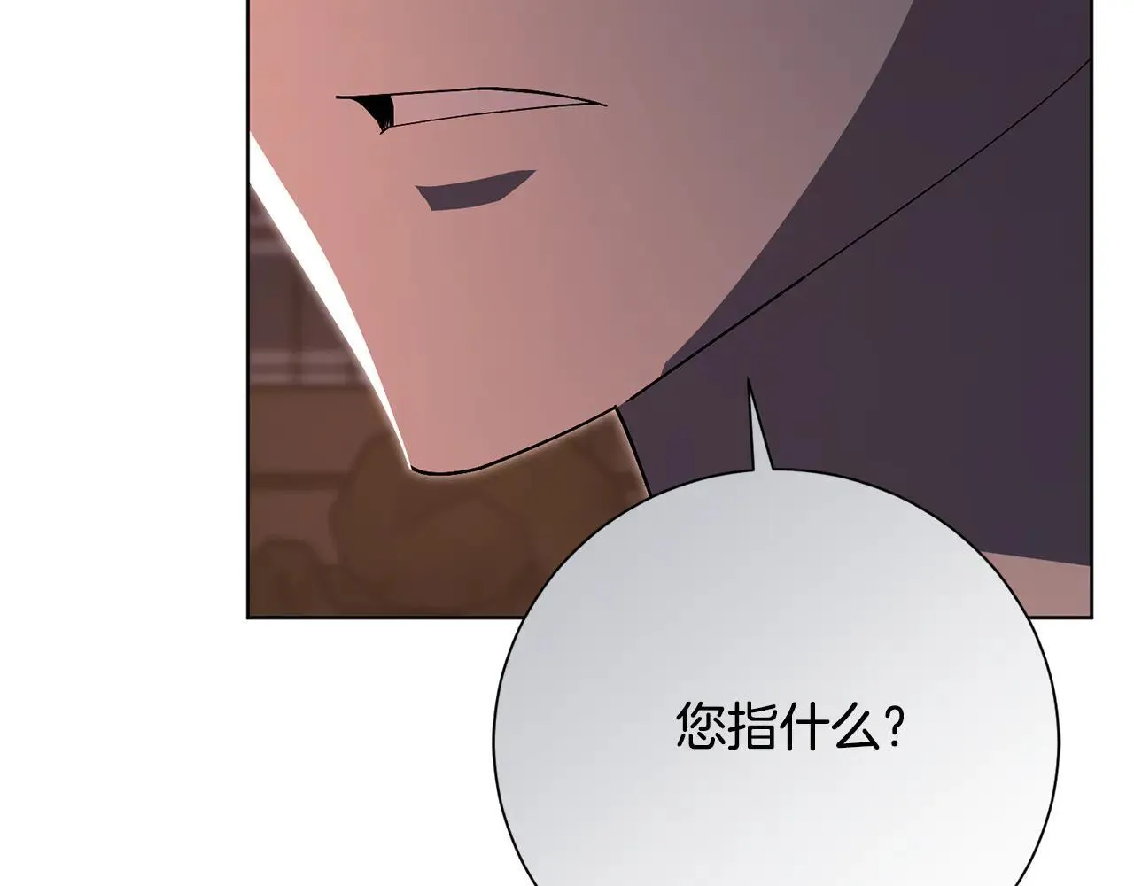 第87话 求婚 第96页