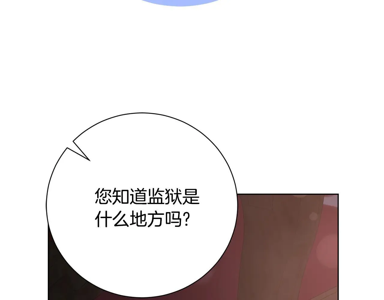 第87话 求婚 第105页