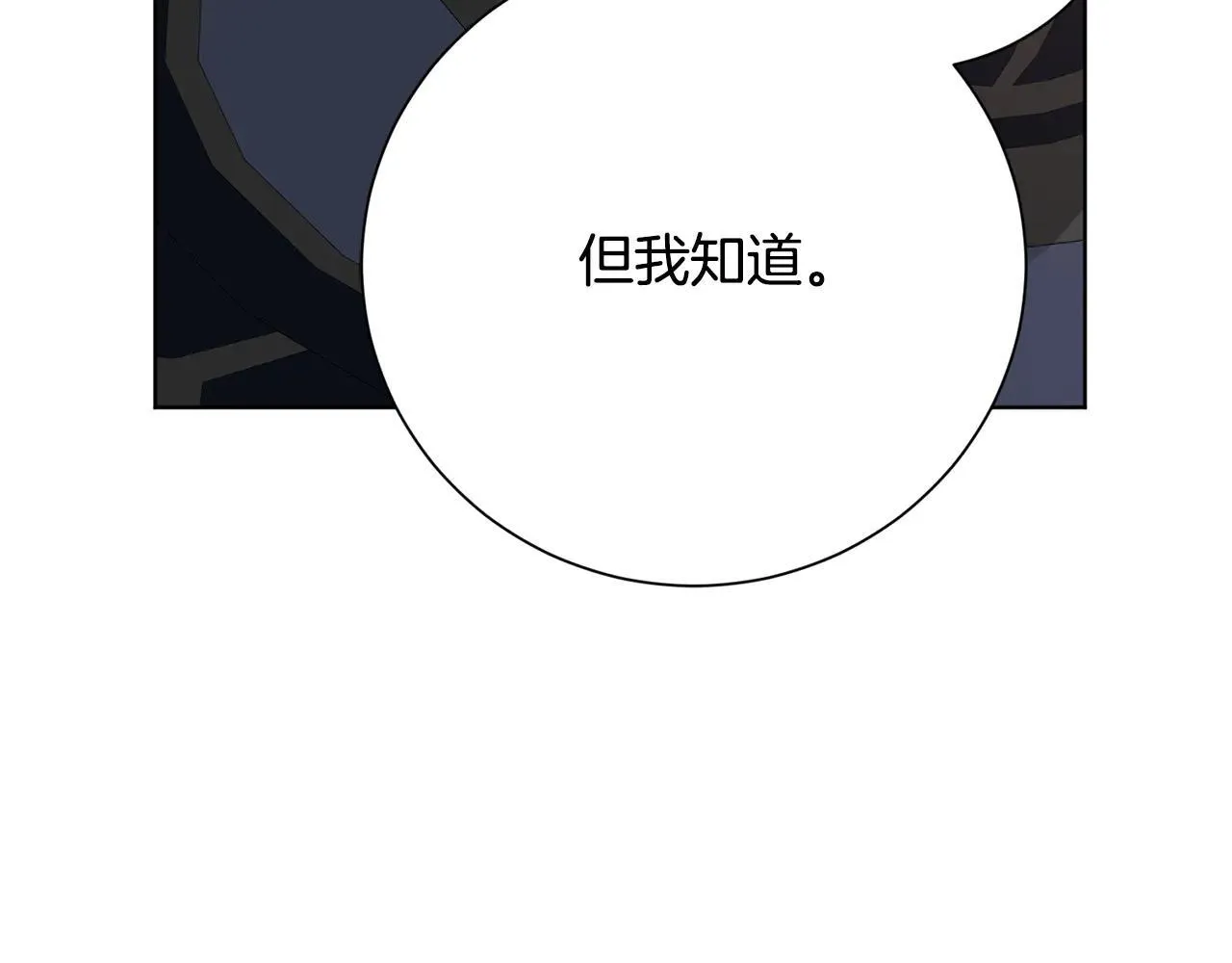 第87话 求婚 第107页
