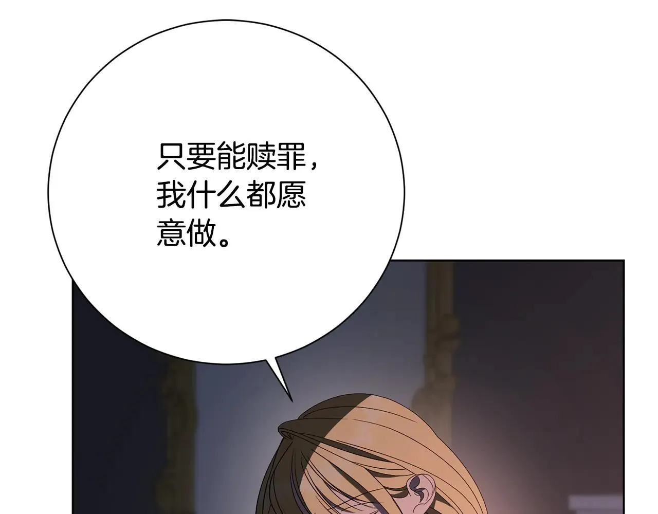 第87话 求婚 第108页