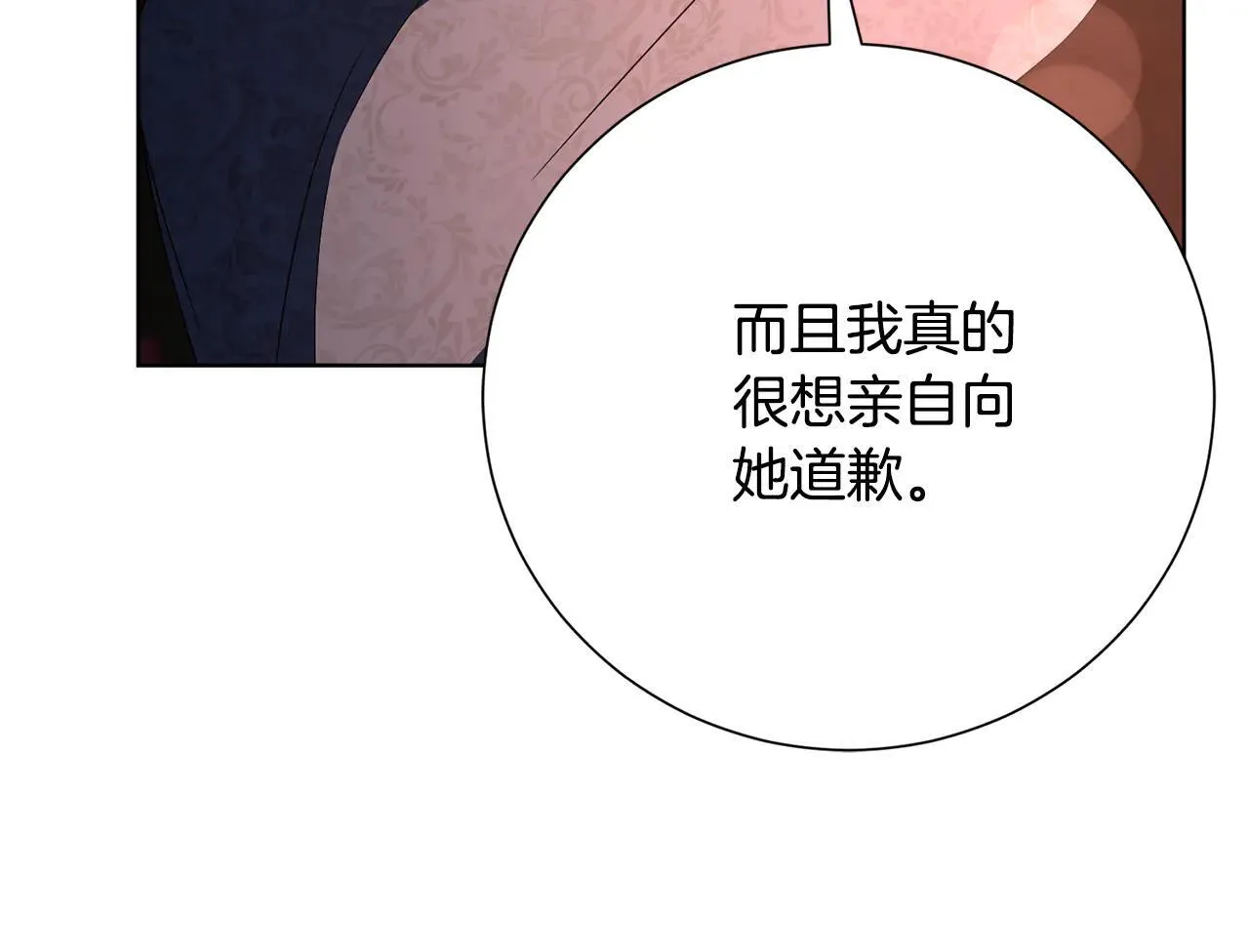 第87话 求婚 第110页