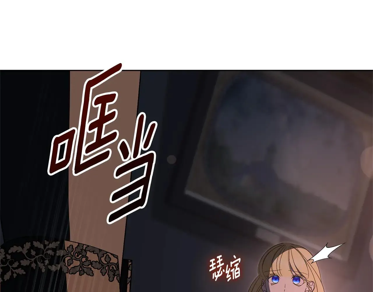 第87话 求婚 第112页