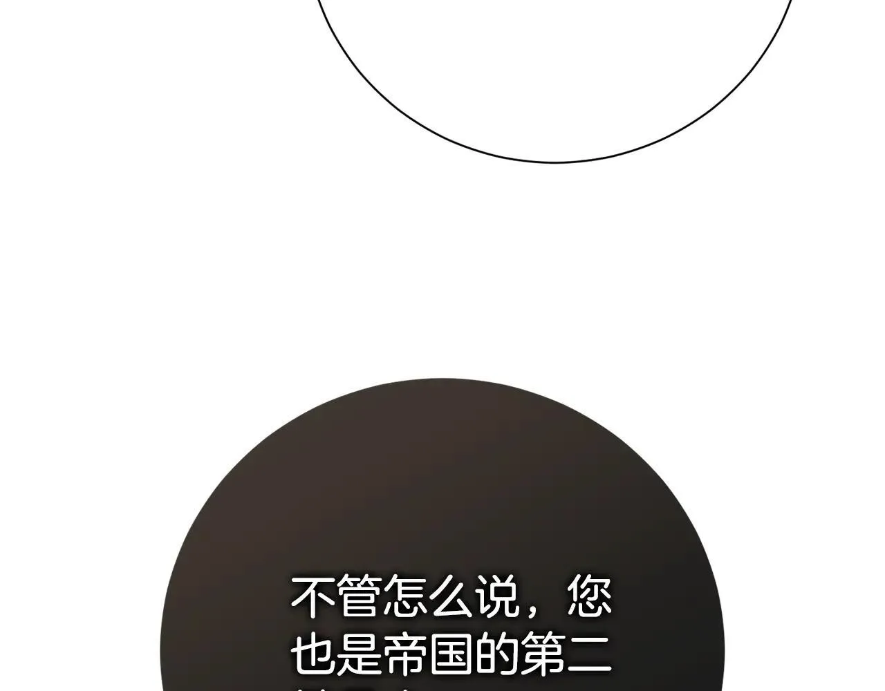 第87话 求婚 第114页