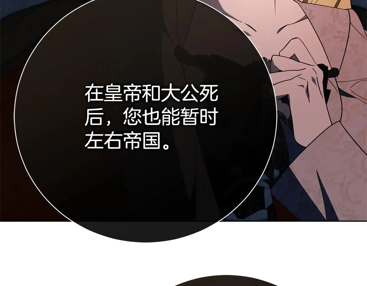 第87话 求婚 第117页