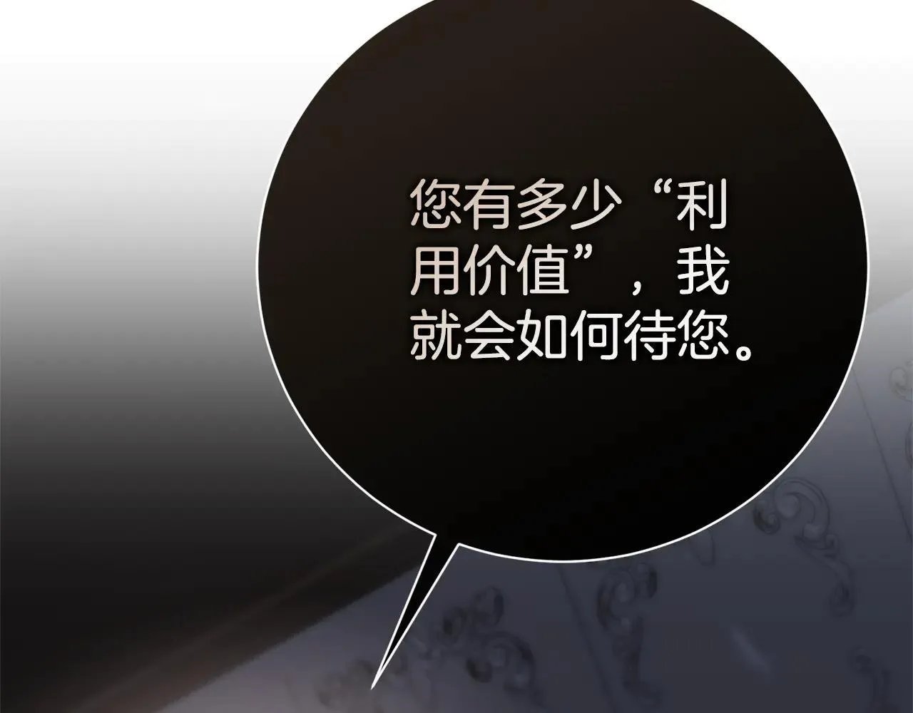 第87话 求婚 第118页