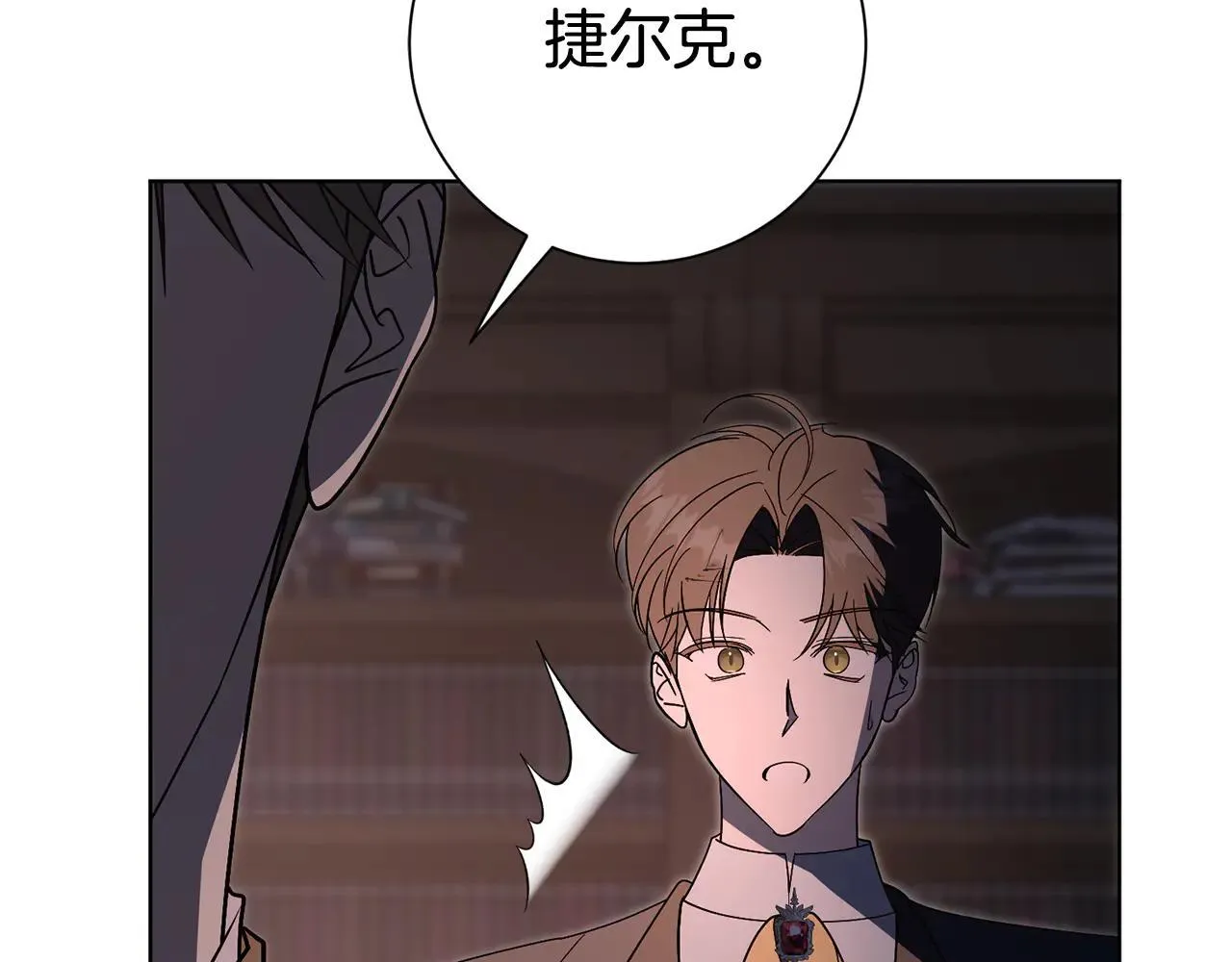 第87话 求婚 第122页
