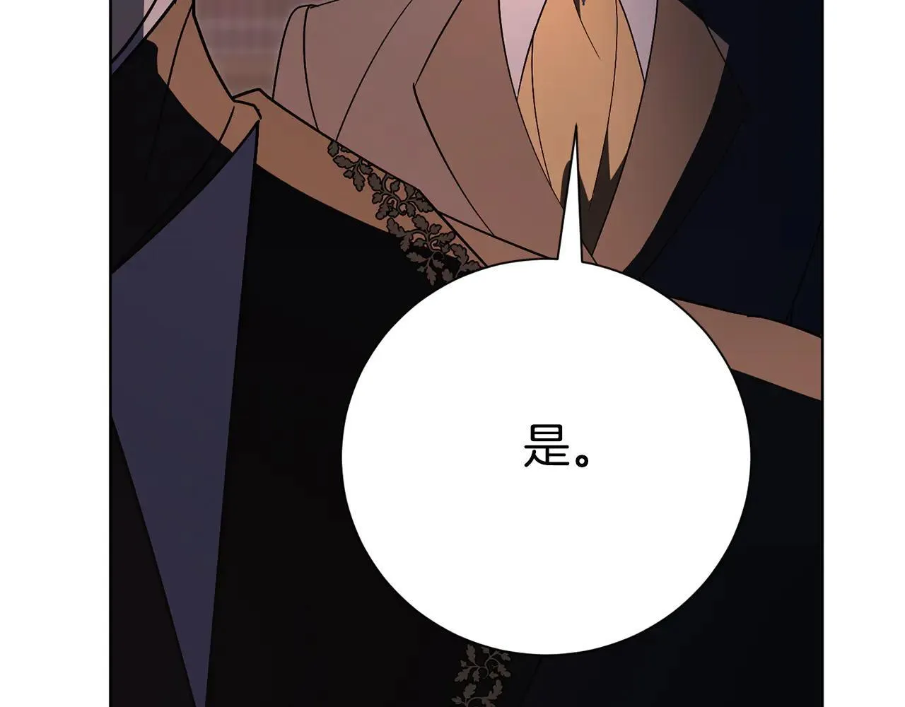 第87话 求婚 第123页