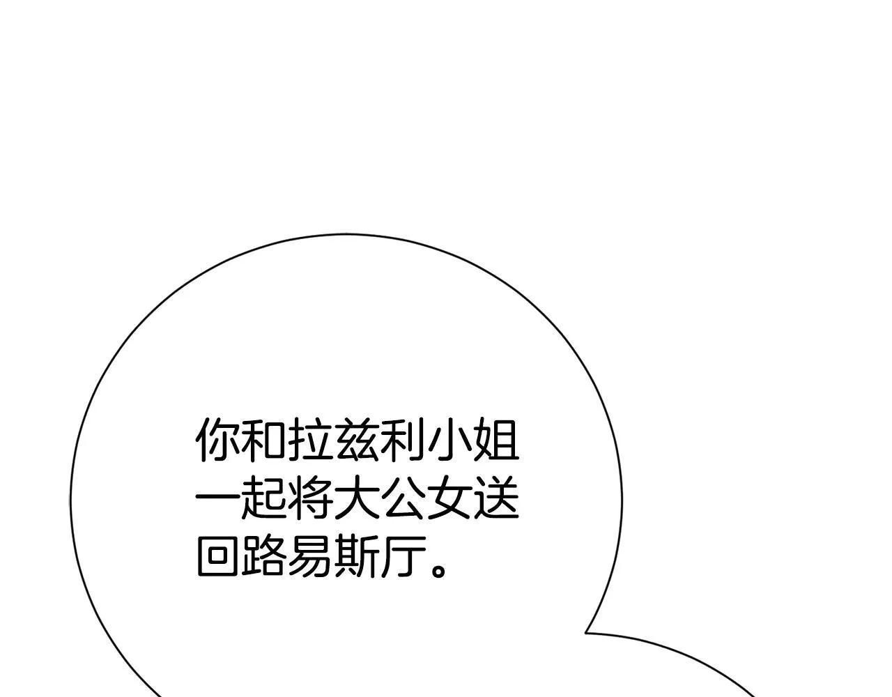 第87话 求婚 第125页