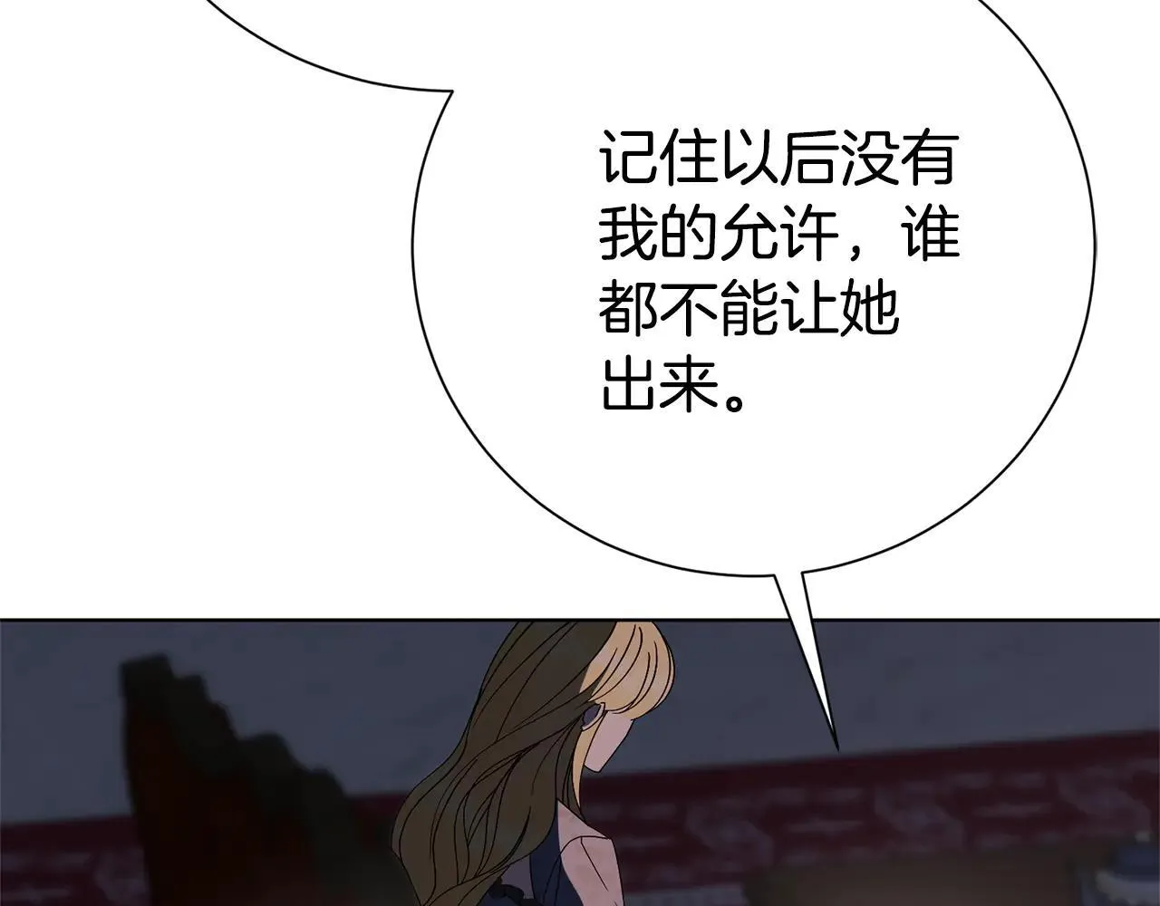 第87话 求婚 第126页