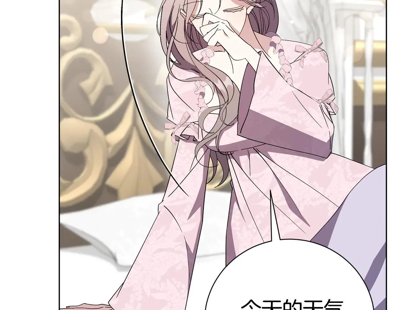 第87话 求婚 第135页