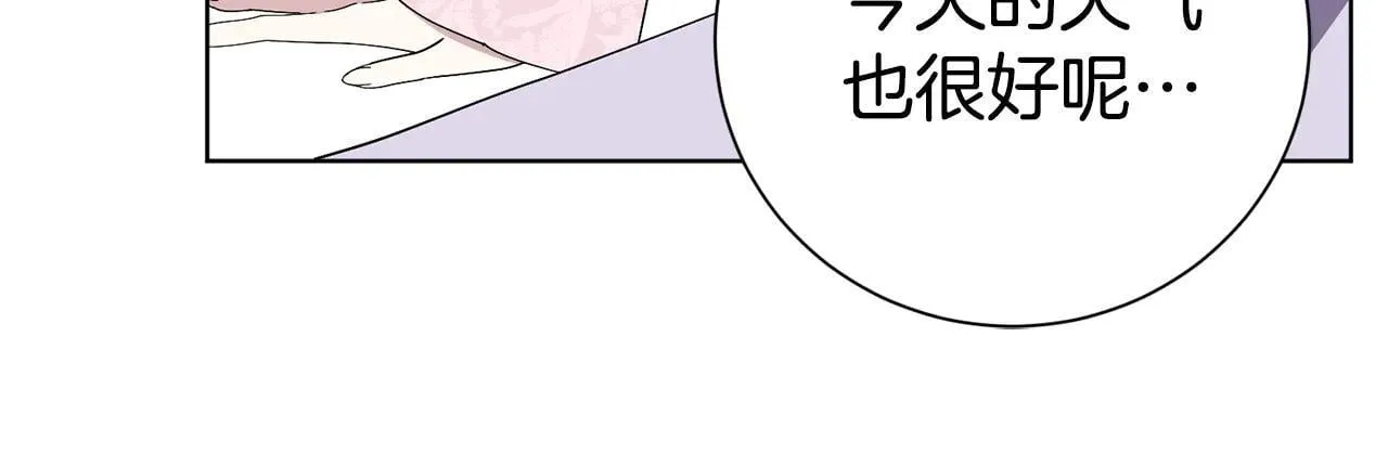 第87话 求婚 第136页
