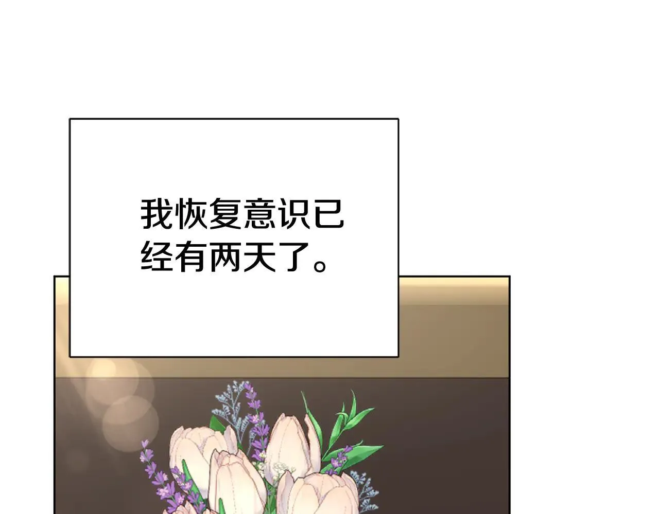 第87话 求婚 第137页