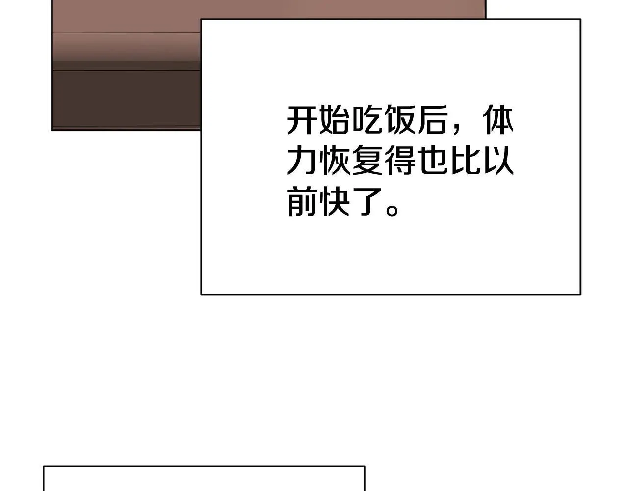第87话 求婚 第139页