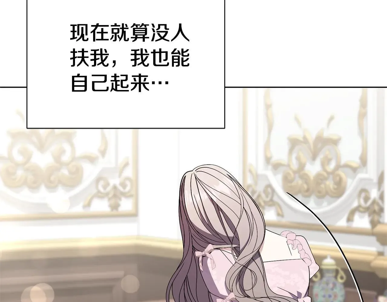 第87话 求婚 第140页