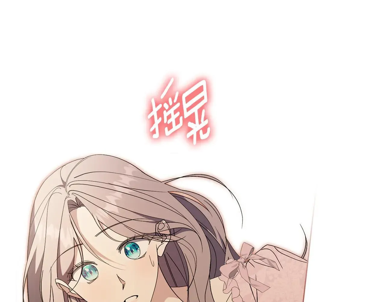 第87话 求婚 第142页